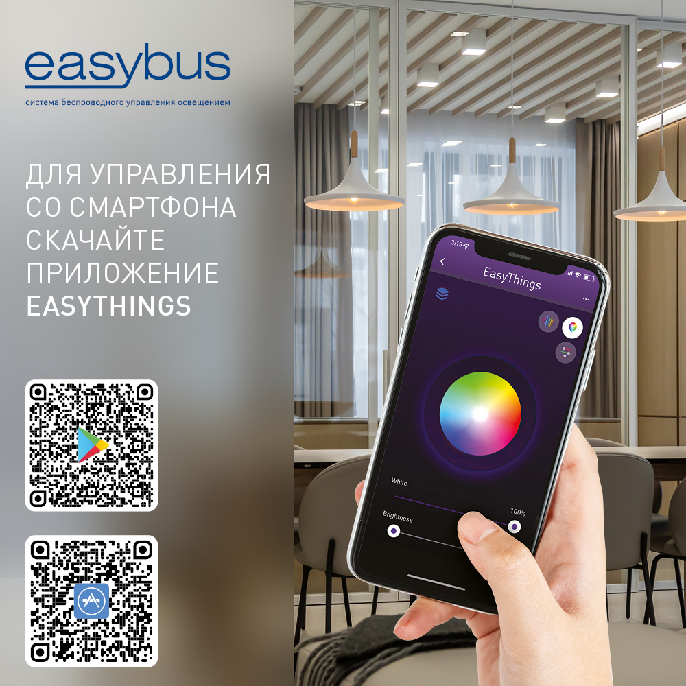 Реле EASYBUS AC 220В для подключения к обычному выключателю, без нейтрали,  400Вт ES-B-AC-SW400-NF - в Симферополе Albi Light на Крылова 164