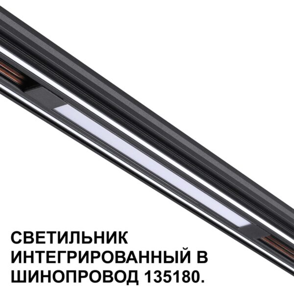 359509 SHINO NT24 000 черный Трековый светильник для низковольт. шинопровода арт.135179-135180 IP20 LED 10W 48V 3000K 390Лм FLUM — изображение 3