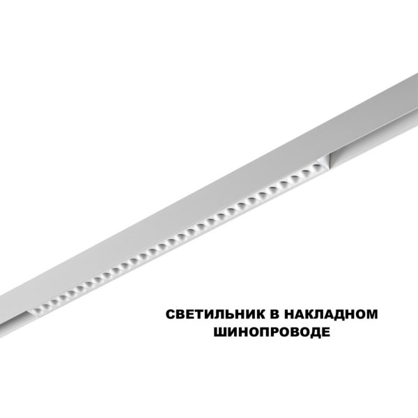359624 SHINO NT25 000 белый Трековый светильник для низков. шинопровода с переключ. цв. темпер. IP20 LED 3000К4000К6000К 30W 48V FLUM — изображение 4