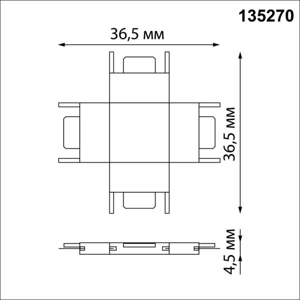 135270 SHINO NT24 093 черный Соединитель с токопроводом "X" для низковольтного шинопровода IP20 24V EASY — изображение 3