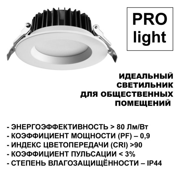 359414 SPOT NT24 440 белый Светильник встраиваемый с переключателем цв. температуры IP44 LED 15W 170-265V 3000К4000К6000К DRUM — изображение 3