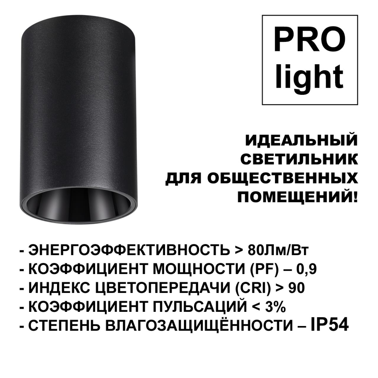 359422 OVER NT24 376 черный Светильник накладной влагозащищённый IP54 LED 15W 170-265V 3000К 1350Лм RECTE — изображение 3