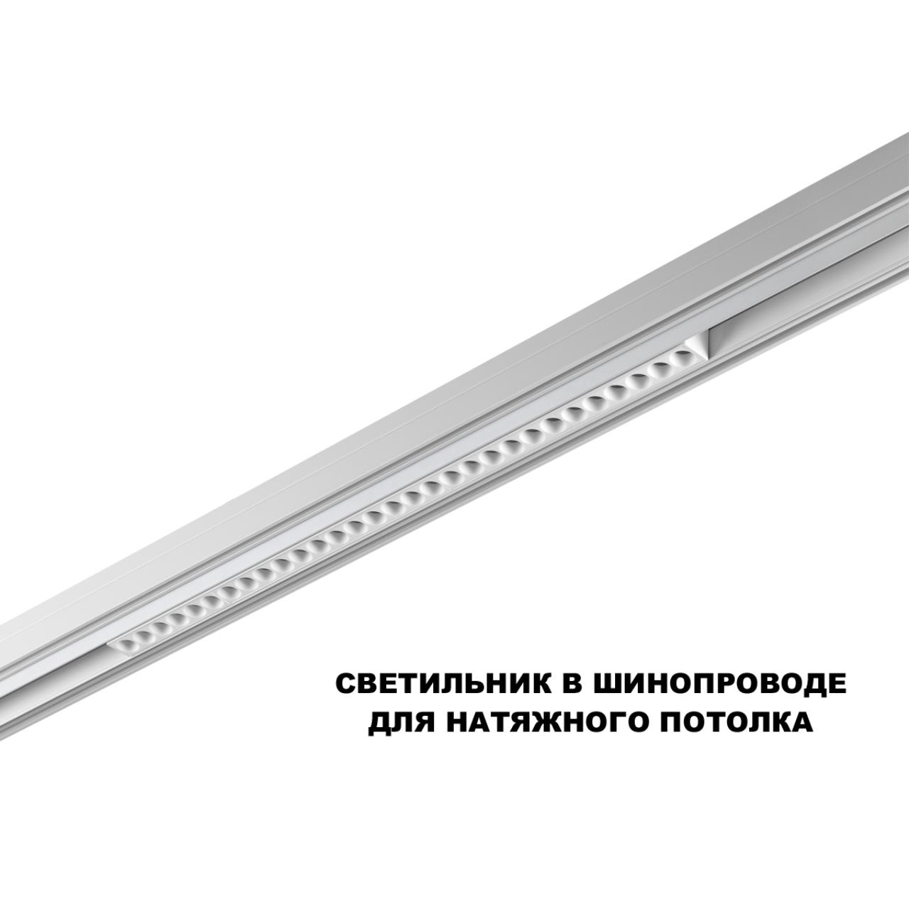 359636 SHINO NT25 000 белый Трековый низковольт. св-к диммир. со сменой цв.температуры, пульт ДУ/Tuya Smart Life IP20 LED 30W 48V 3000-6000K FLUM — изображение 3