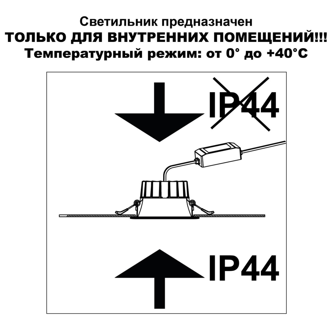 359552 WIR NT25 000 черный Светильник встраиваемый с переключателем цв. температуры IP44 LED 10W 220-240V 3000К4000К6000К CLARA — изображение 5