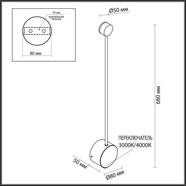 7008/5WLA HIGHTECH ODL25 319 черный/металл/акрил Настенный светильник LED 3000/4000K тумблер на корп. 5W 220V CRI > 90 SATELLITE — изображение 4