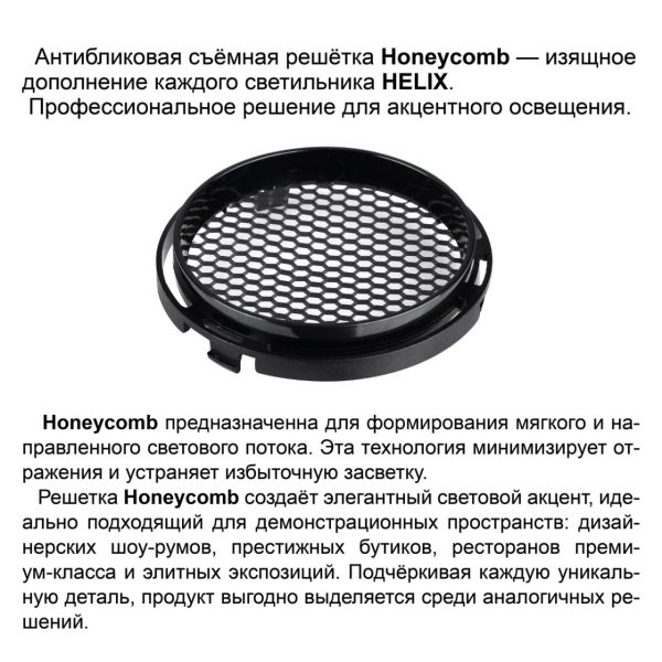 359580 PORT NT25 000 черный Светильник трехфазный трековый светодиодный IP20 LED 35W 4000K 220-240V HELIX — изображение 5