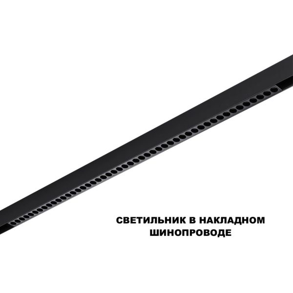 359627 SHINO NT25 000 черный Трековый светильник для низков. шинопровода с переключ. цв. темпер. IP20 LED 3000К4000К6000К 45W 48V FLUM — изображение 4
