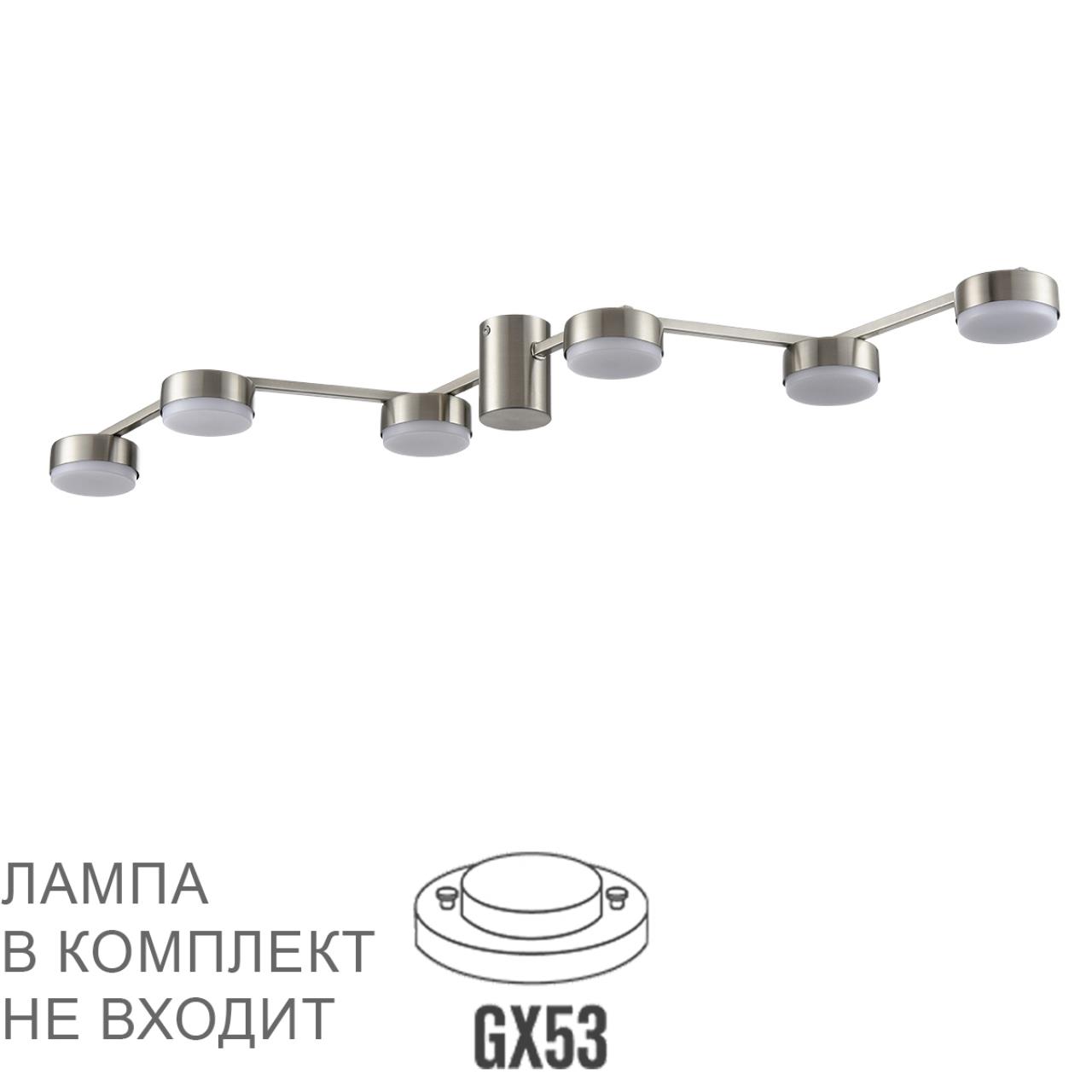 8116/6C COMFI LN25 208 никель, металл Люстра потолочная LED GX53 6*7W 220V SANATA