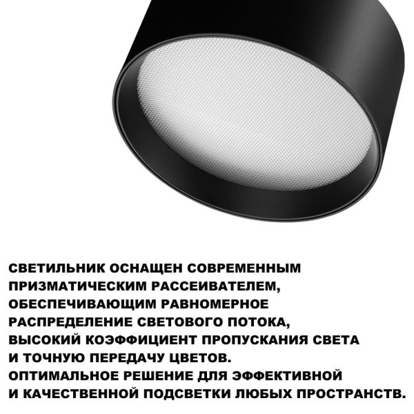 359601 OVER NT25 000 черный Светильник накладной светодиодный с переключ. цв. температуры IP20 LED 36W 220-240V 3000К4000К6000К ORBIS — изображение 5