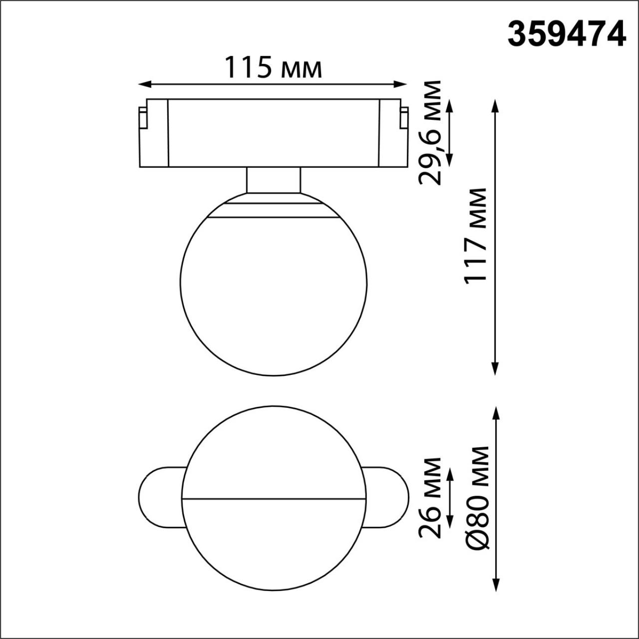 359474 SHINO NT24 106 черный Трековый смарт-светильник для низковольтного шинопровода с двумя режимами работы IP20 LED 6W 24V 3000-6000K EASY — изображение 5