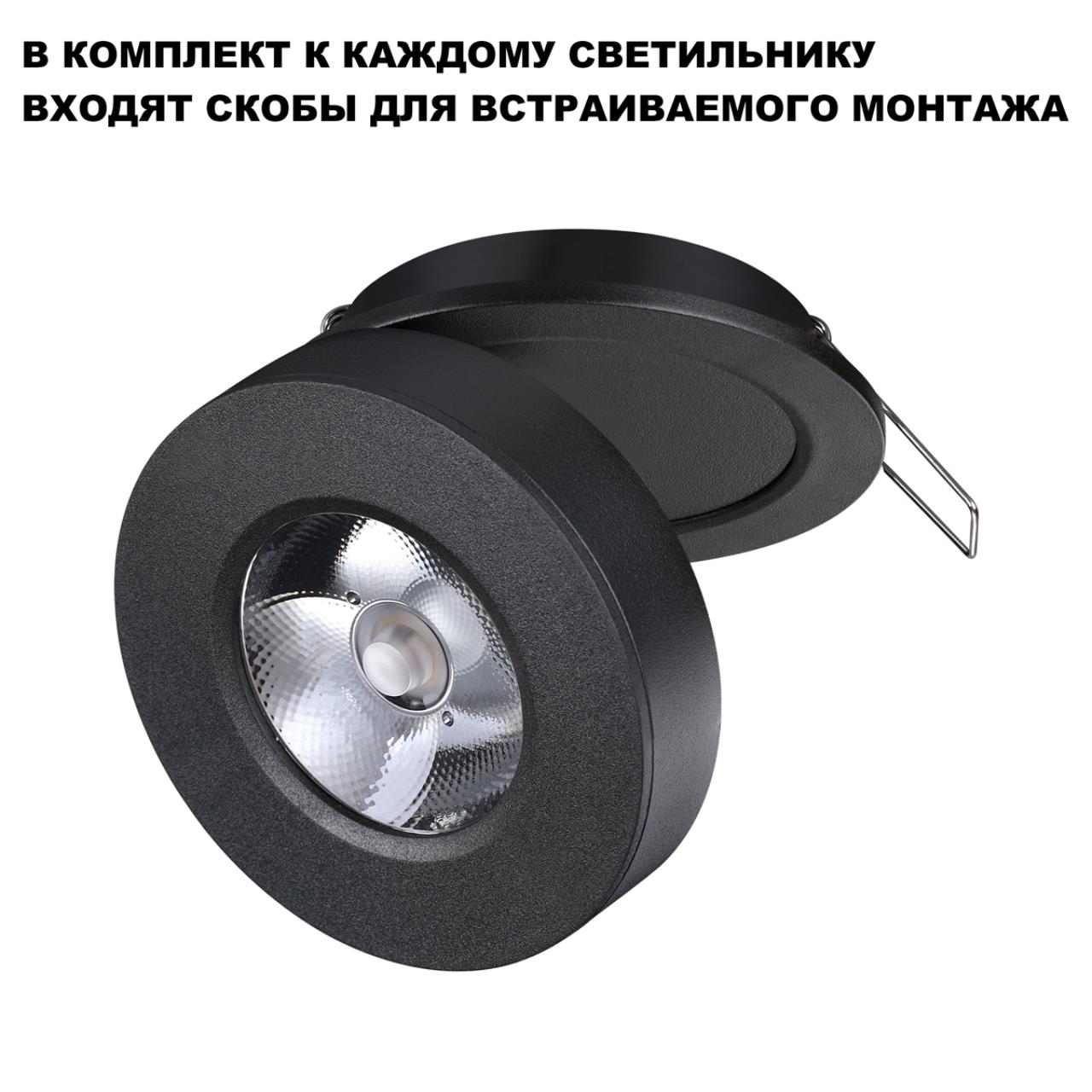 359410 OVER NT24 366 черный Светильник накладной/встраиваемый IP20 LED 5W 220V 3000K 240Лм GRODA — изображение 7