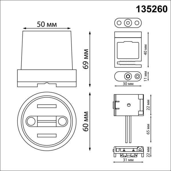 135260 SHINO NT24 090 черный Комплект для текстильного шинопровода: накладная чаша-1шт; крепление для фиксации-2шт; токопровод-1шт IP20 24V EASY — изображение 3