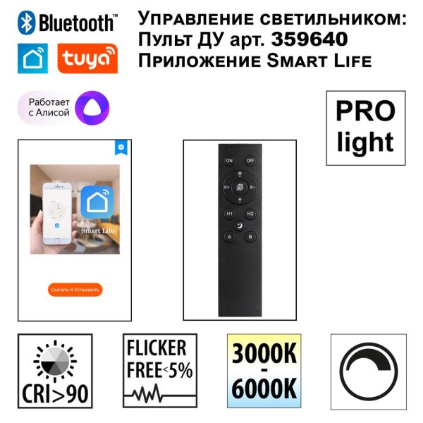 359634 SHINO NT25 000 белый Трековый низковольт. св-к диммир. со сменой цв.температуры, пульт ДУ/Tuya Smart Life IP20 LED 18W 48V 3000-6000K FLUM — изображение 6