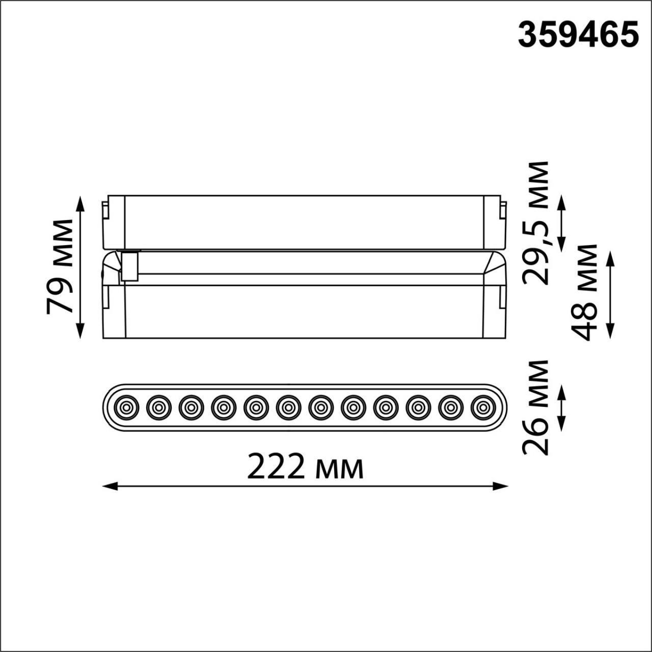 359465 SHINO NT24 100 черный Трековый смарт-светильник для низковольтного шинопровода с двумя режимами работы IP20 LED 12W 24V 3000-6000K EASY — изображение 5