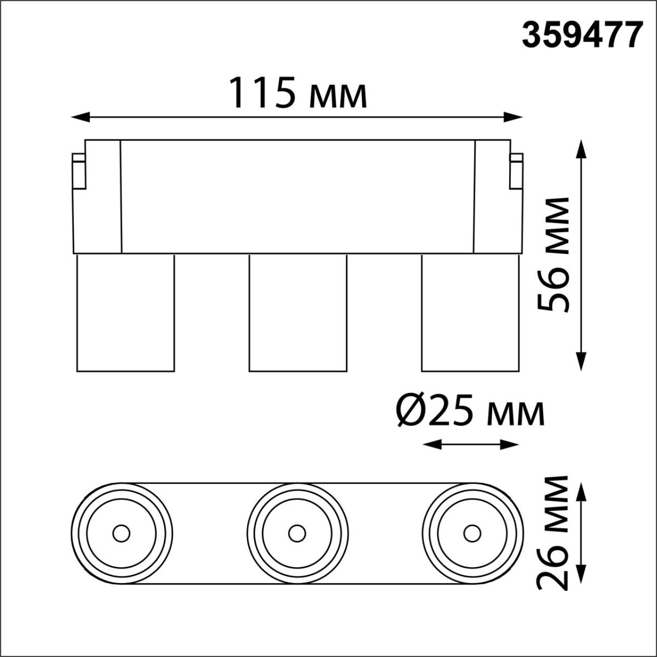 359477 SHINO NT24 108 черный Трековый смарт-светильник для низковольтного шинопровода с двумя режимами работы IP20 LED 6W 24V 3000-6000K EASY — изображение 5
