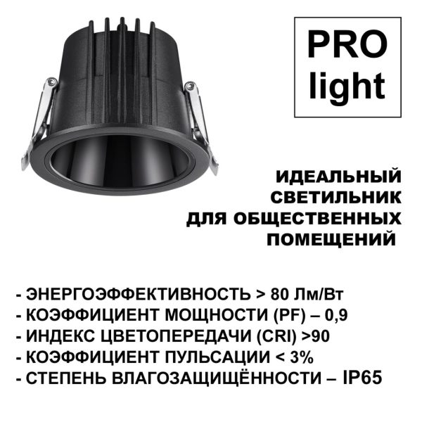 359427 SPOT NT24 438 черный Светильник встраиваемый с переключателем цв. температуры IP65 LED 15W 170-265V 3000К4000К6000К LANG — изображение 3
