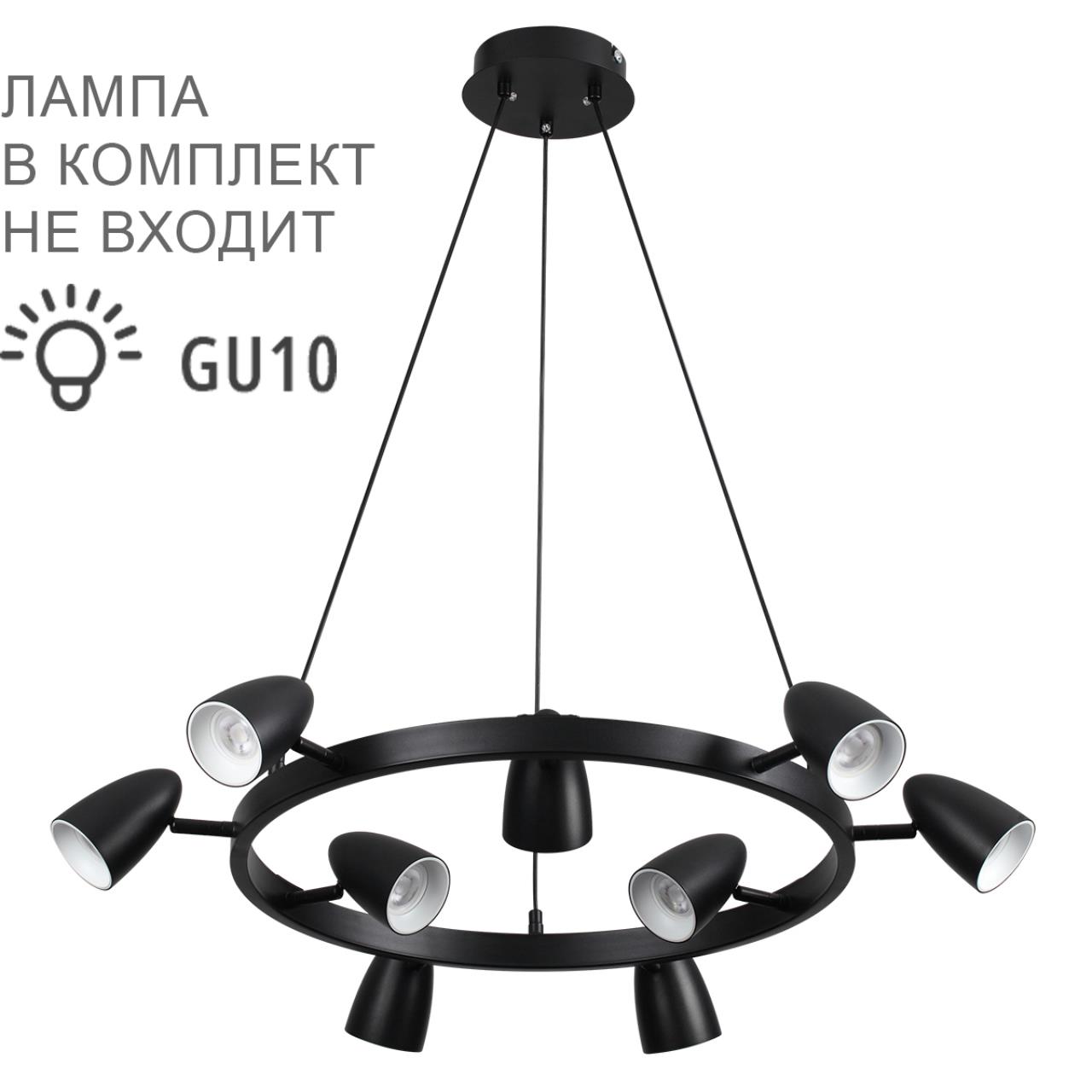8237/9 COMFI LN25 210 черный, металл Светильник подвесной GU10 LED 9*7W 220V ILMINA