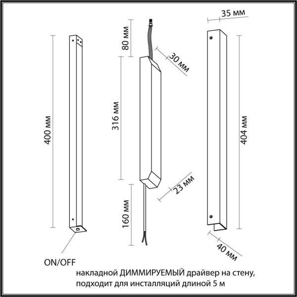 357788 VELTA ODL25 243 (ДЛЯ 7006/100, 7006/100A, 7006/100D, 7006/150, 7006/150D) Диммируемый драйвер с выкл. на корусе IP20 75W 0-3.125 FINO — изображение 3