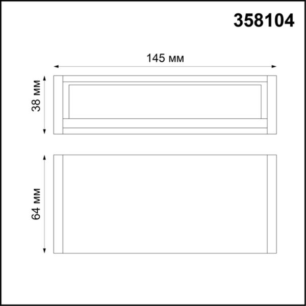 358104 OVER NT19 143 черный Светильник Волвошер IP20 LED 4000K 5W 24V RATIO — изображение 3