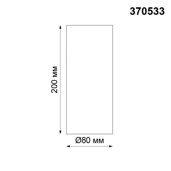 370533 KONST NT19 175 черный Накладной светильник IP20 GU10 220V UNITE — изображение 3