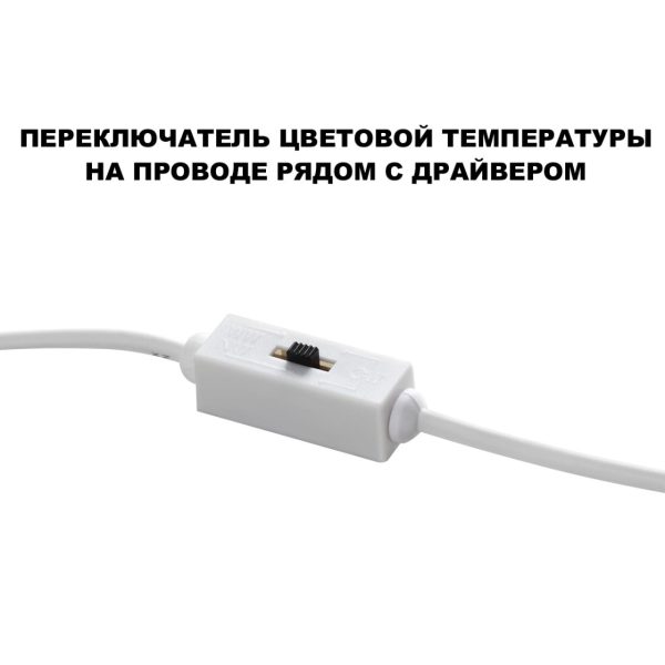 359434 SPOT NT24 520 белый Светильник встраиваемый влагозащищенный с переключателем цв.температуры IP44 LED 10W 220-240V 3000/4000/6000K 750Лм LARGO — изображение 3
