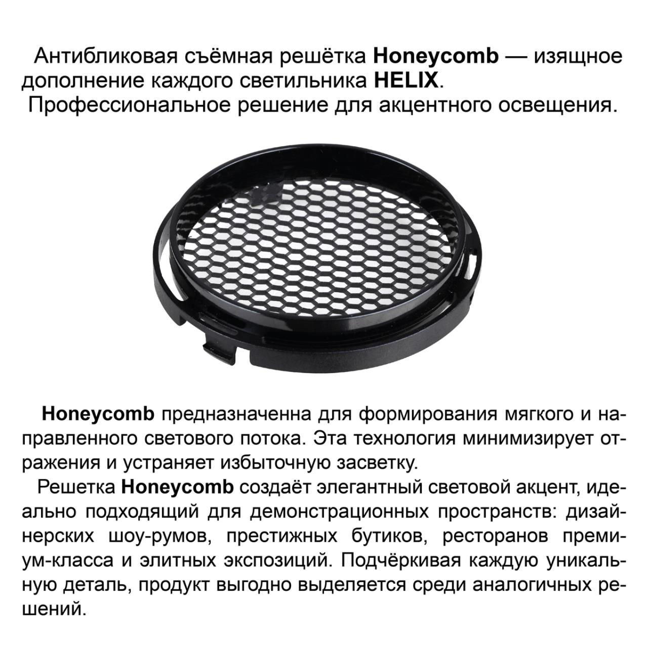 359574 PORT NT25 000 черный Светильник трехфазный трековый светодиодный IP20 LED 25W 3000K 220-240V HELIX — изображение 5