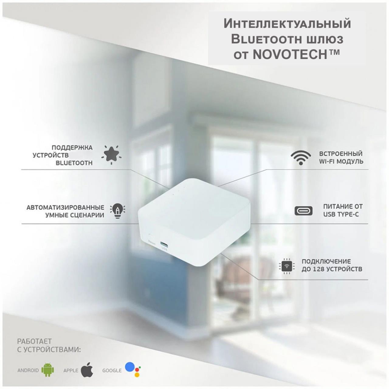 359392 GATE NT24 042 белый Интеллектуальный Bluetooth-шлюз Tuya Smart Life для умного дома IP20 GLAT — изображение 3