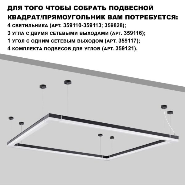 359828 OVER NT25 000 черный Светильник линейный, в комплекте прямой соединитель, крепёжные планки, сетевой кабель 2м IP20 LED 68W 4000К 100-265V BITS — изображение 6