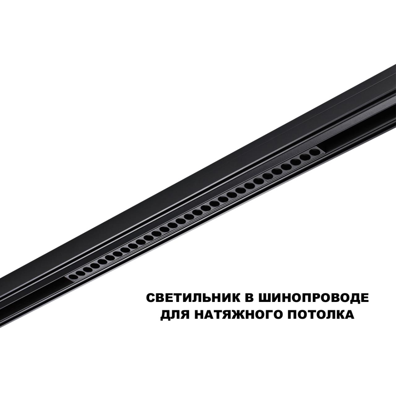 359637 SHINO NT25 000 черный Трековый низковольт. св-к диммир. со сменой цв.температуры, пульт ДУ/Tuya Smart Life IP20 LED 30W 48V 3000-6000K FLUM — изображение 3