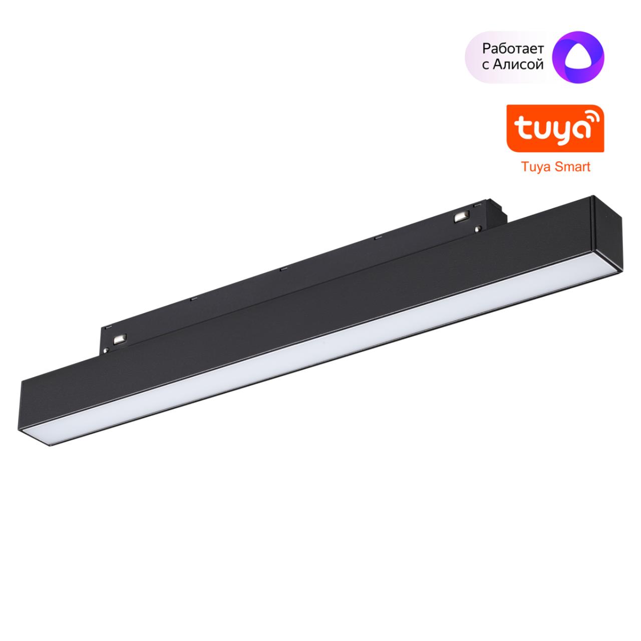 359629 SHINO NT25 000 черный Трековый низковольт. св-к диммир. со сменой цв.температуры, пульт ДУ/Tuya Smart Life IP20 LED 10W 48V 3000-6000K FLUM