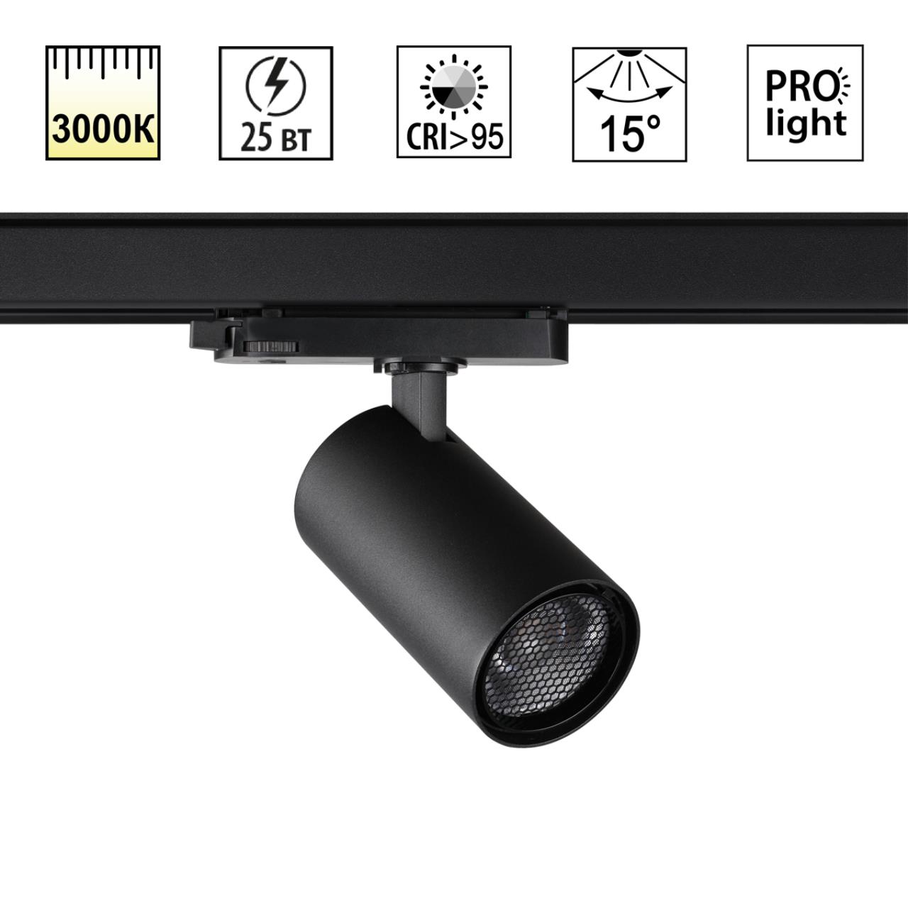 359574 PORT NT25 000 черный Светильник трехфазный трековый светодиодный IP20 LED 25W 3000K 220-240V HELIX