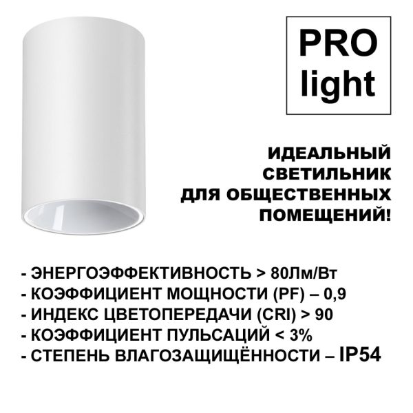 359421 OVER NT24 376 белый Светильник накладной влагозащищённый IP54 LED 15W 170-265V 4000К 1350Лм RECTE — изображение 3