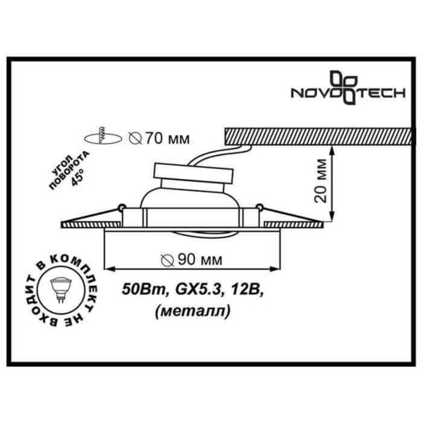 369694 SPOT NT12 346 никель Встраиваемый ПВ светильник IP20 GX5.3 50W 12V CLASSIC