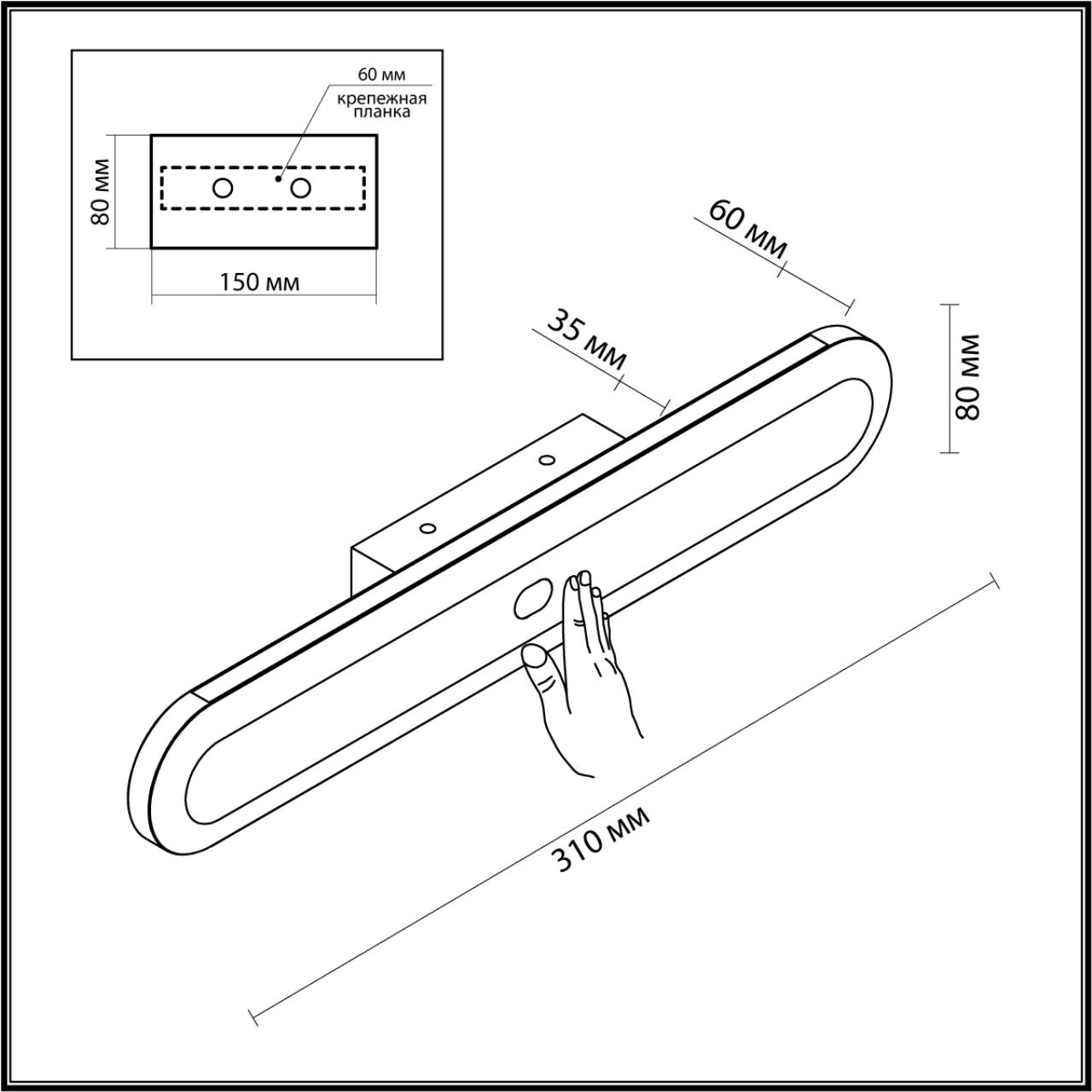 6641/14WL HIGHTECH ODL24 279 металл/черный/акрил Настенный светильник IP20 LED 14W 3000K 220V с датчиком движения и диммером яркости SATRION — изображение 4