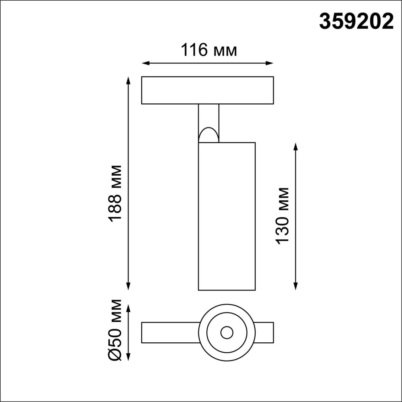 359202 SHINO NT23 164 белый Трековый светильник для низков. шинопровода IP20 LED 3000К 12W 48V 960Лм FLUM — изображение 4