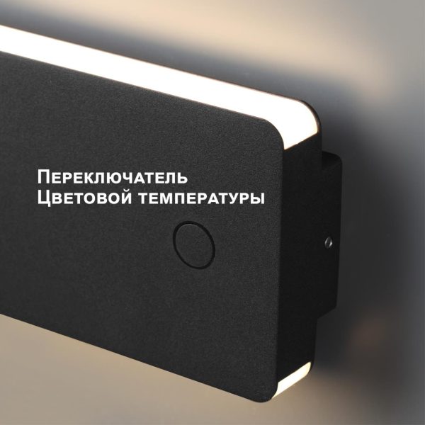 359590 STREET NT25 000 черный Светильник ландшафтный с переключ. цв. температуры IP54 LED 10W 100-240V 3000К4000К6000К STRAIT — изображение 3