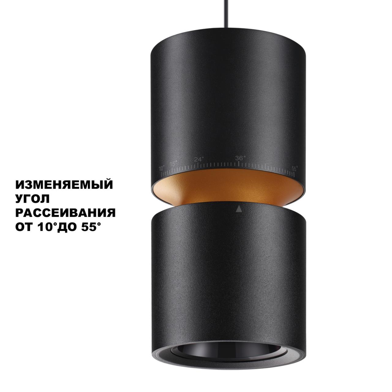 359340 OVER NT24 318 черный Светильник подвесной с механизмом регулировки высоты, провод 2м IP20 LED 10W/3W 3000K 1090Лм 170-265V ARISTO — изображение 3