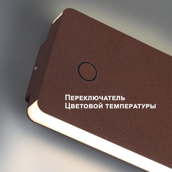 359591 STREET NT25 000 коричневый Светильник ландшафтный с переключ. цв. температуры IP54 LED 10W 100-240V 3000К4000К6000К STRAIT — изображение 3