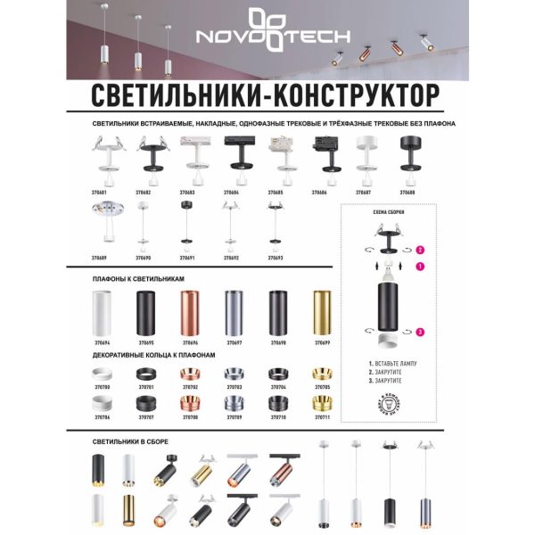 370704 KONST NT19 173 черный хром Декоративное кольцо для арт. 370681-370693 IP20 UNITE — изображение 5