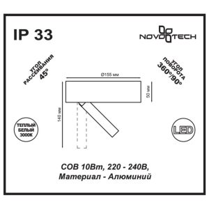 357704 OVER NT18 368 белый Накладной светильник IP33 LED 3000K 10W 220-240V RAZZO