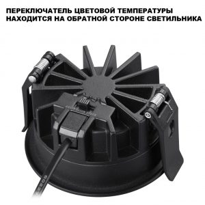 359845 WIR NT25 504 черный Светильник встраиваемый с переключателем цв. температуры IP44 LED 15W 220-240V 2700К3200К4000К FLUO