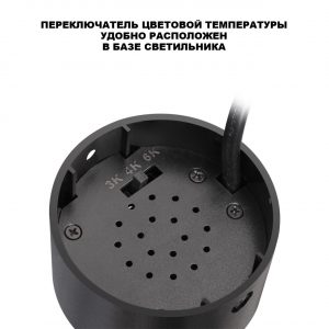 359929 OVER NT26 000 черный Светильник накладной с перекл. цв. температуры IP20 LED 20W 220-240V 3000К/4000К/6000К SELENE