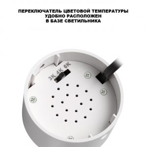 359926 OVER NT26 000 белый Светильник накладной с перекл. цв. температуры IP20 LED 15W 220-240V 3000К/4000К/6000К SELENE