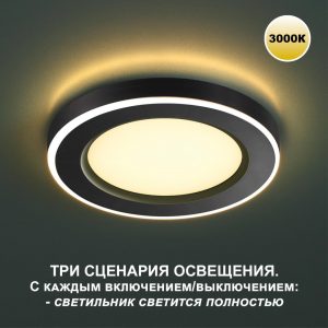 359023 SPOT NT23 561 черный Светильник встраиваемый светодиодный (три сценария работы) IP20 LED 3000К 18W+6W 100-265V 1680Лм SPAN