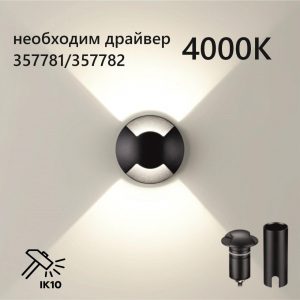 6662/2GL NATURE ODL24 000 черный/металл Встраиваемый грунтовый светильник IP67 LED 3W 4000K 75° 12V/24V WALD (нужен драйвер 357781/357782)