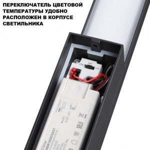 359981 STREET NT26 000 черный Светильник светодиодный с переключ. цветовой температуры IP65 LED 48W 220-240V 2700К/3200К/4000К ASA