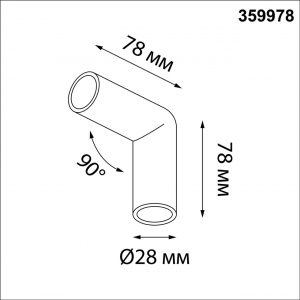 359978 KONST NT26 093 черный Соединитель угловой «L» IP20 GLAT